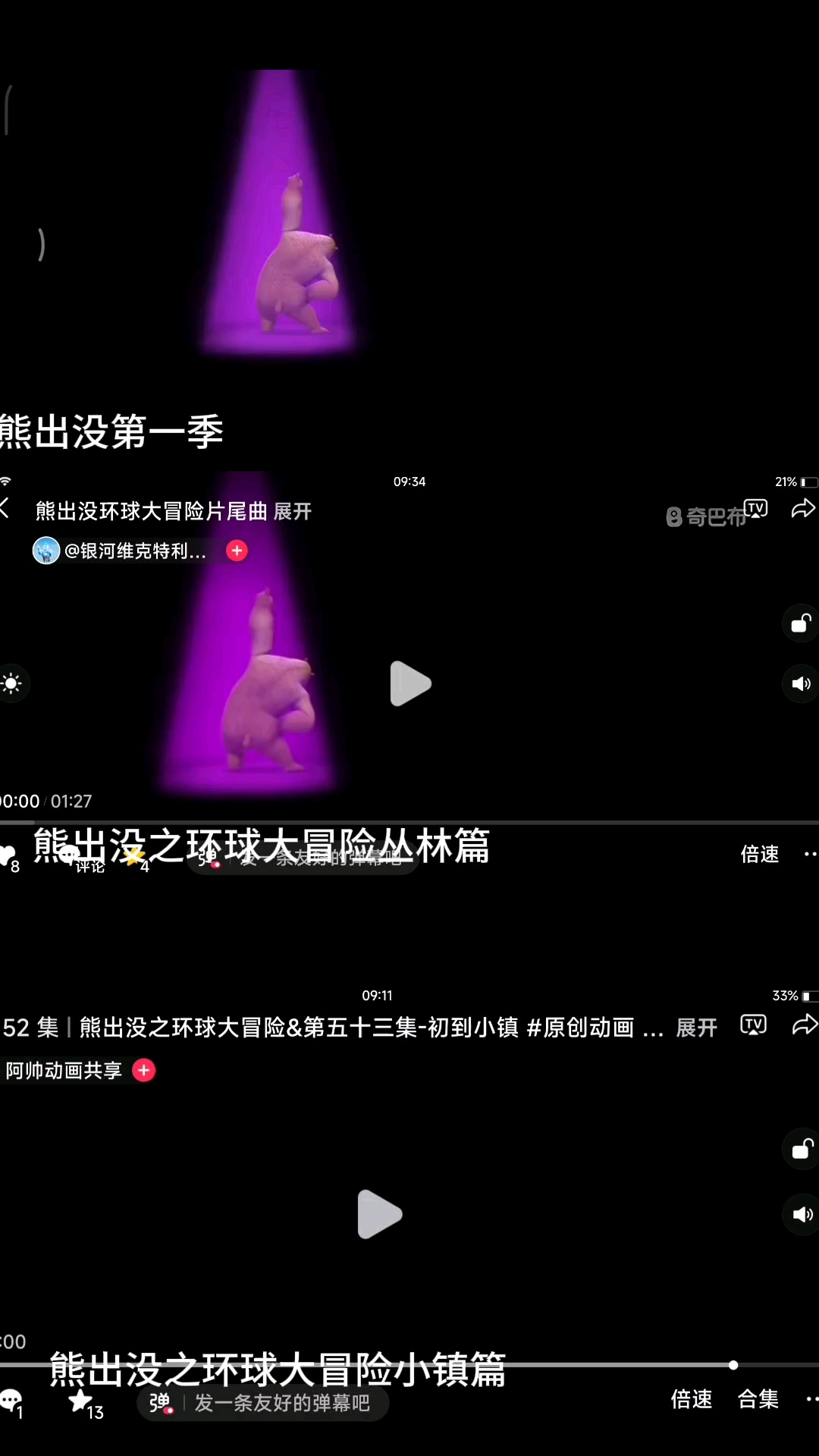 “探索发现历年片头	” 探索发现历年片尾？-第2张图片