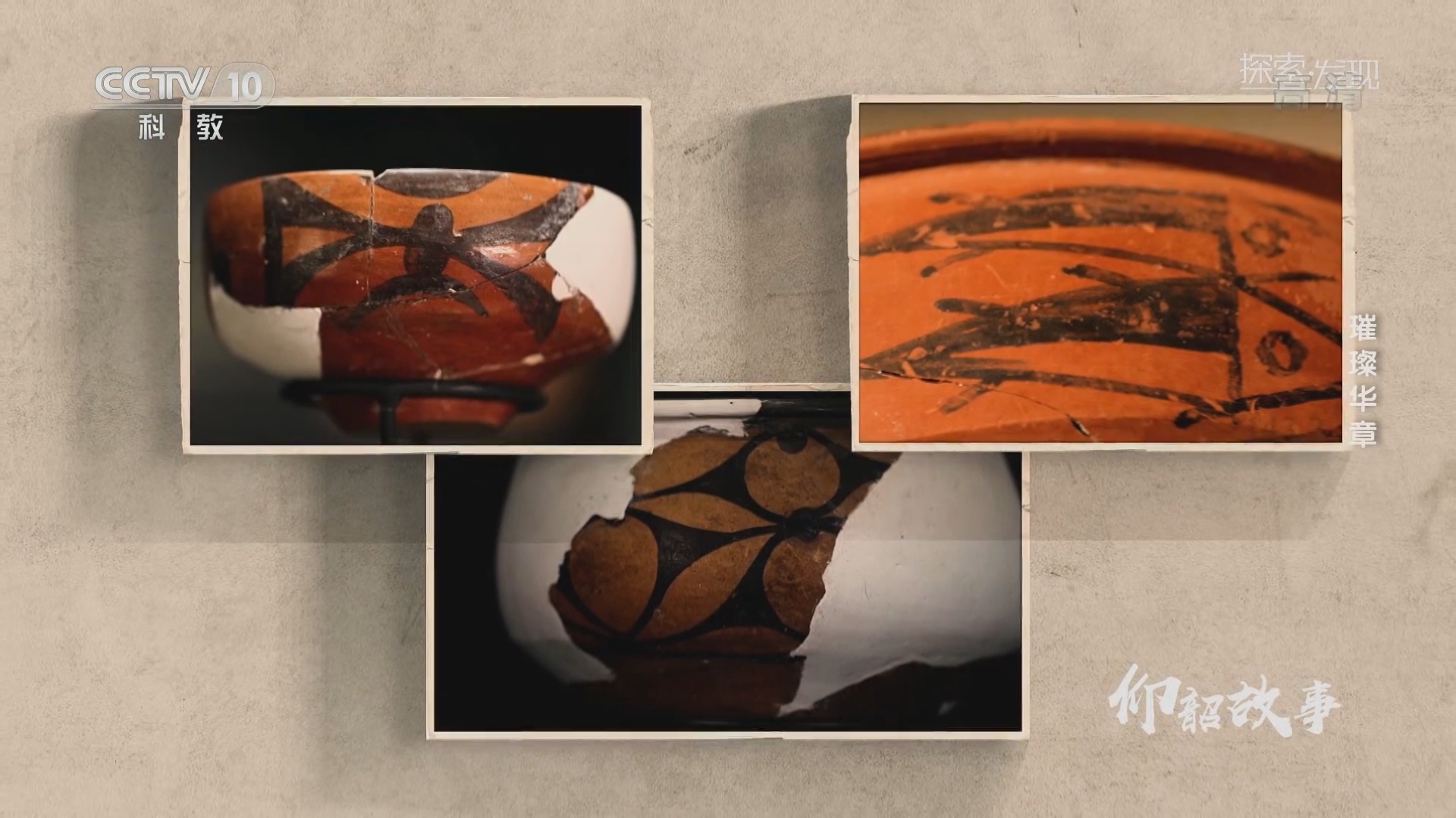 “探索发现历年片头” 探索发现历年片尾？-第1张图片