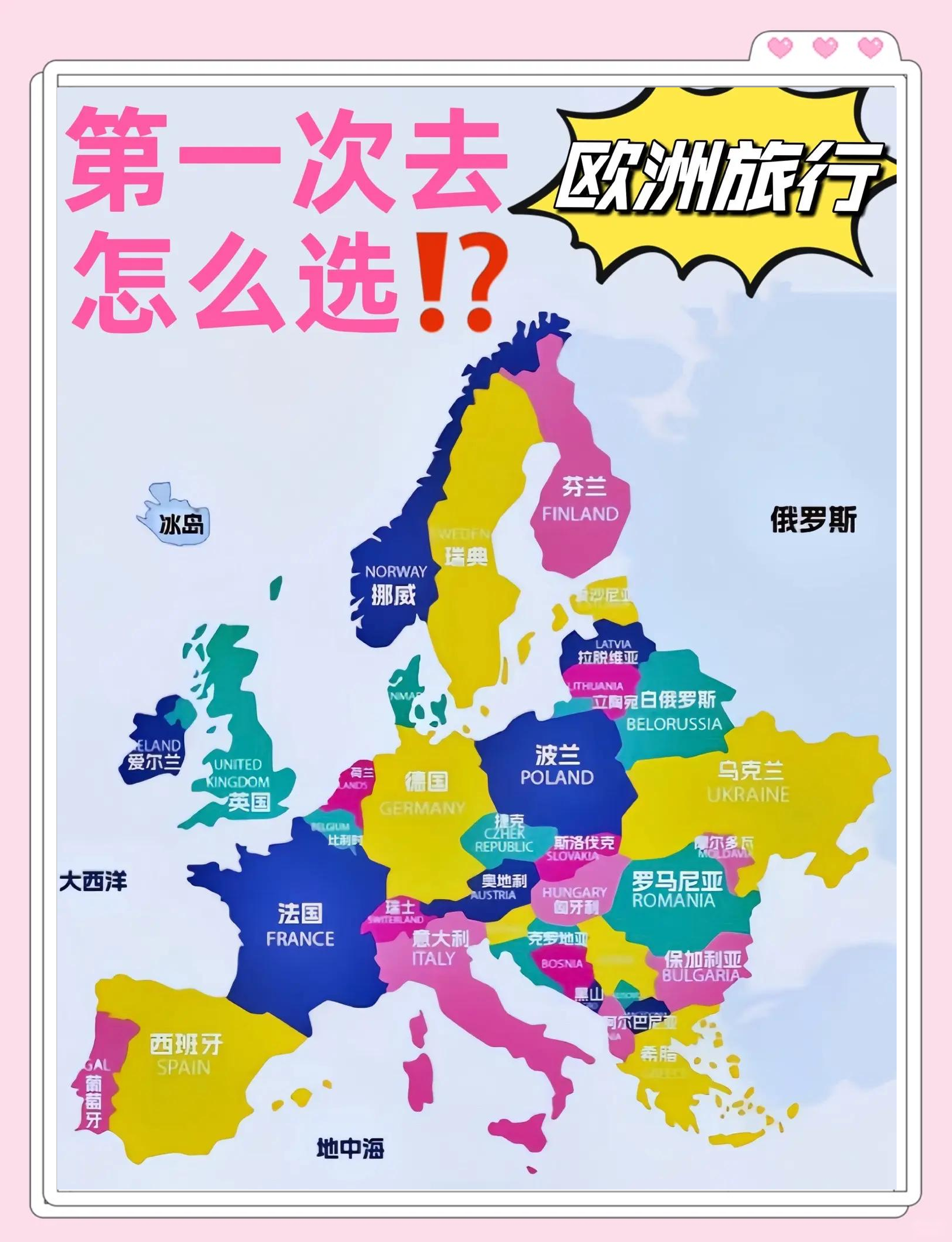 “欧洲十国游旅游报价” 三种人不宜去欧洲？-第1张图片