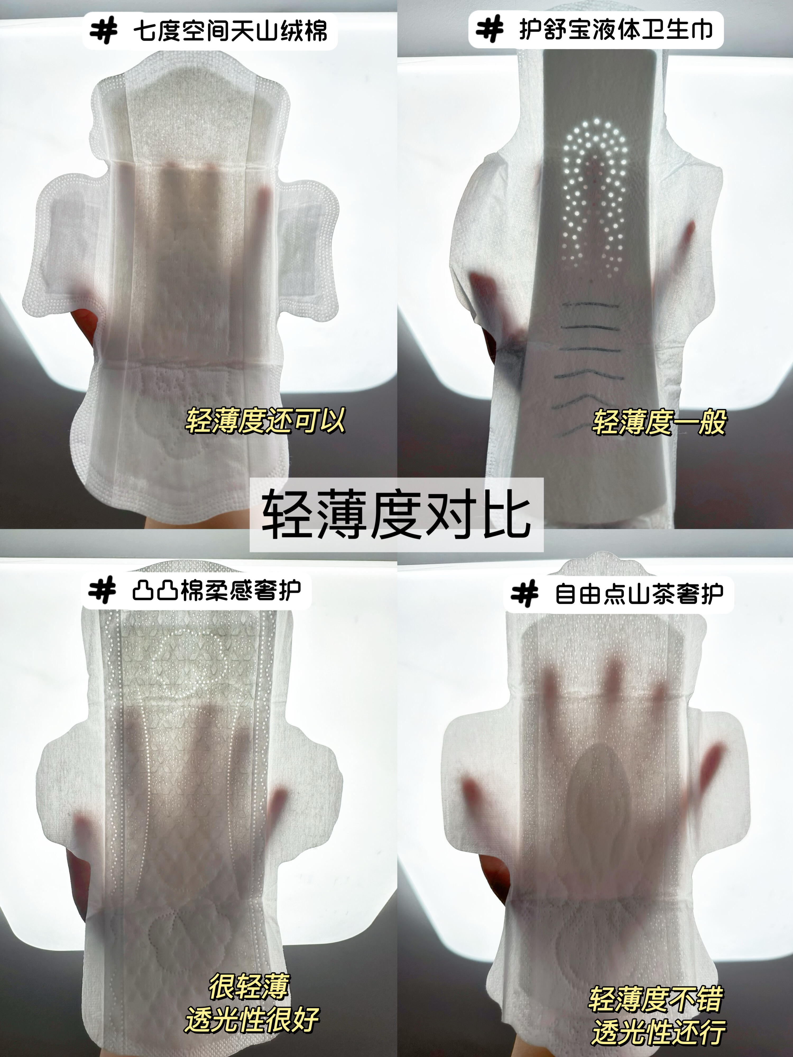 “卫生巾品牌排名榜前十名	” 卫生巾品牌排名榜前十名名字？-第1张图片