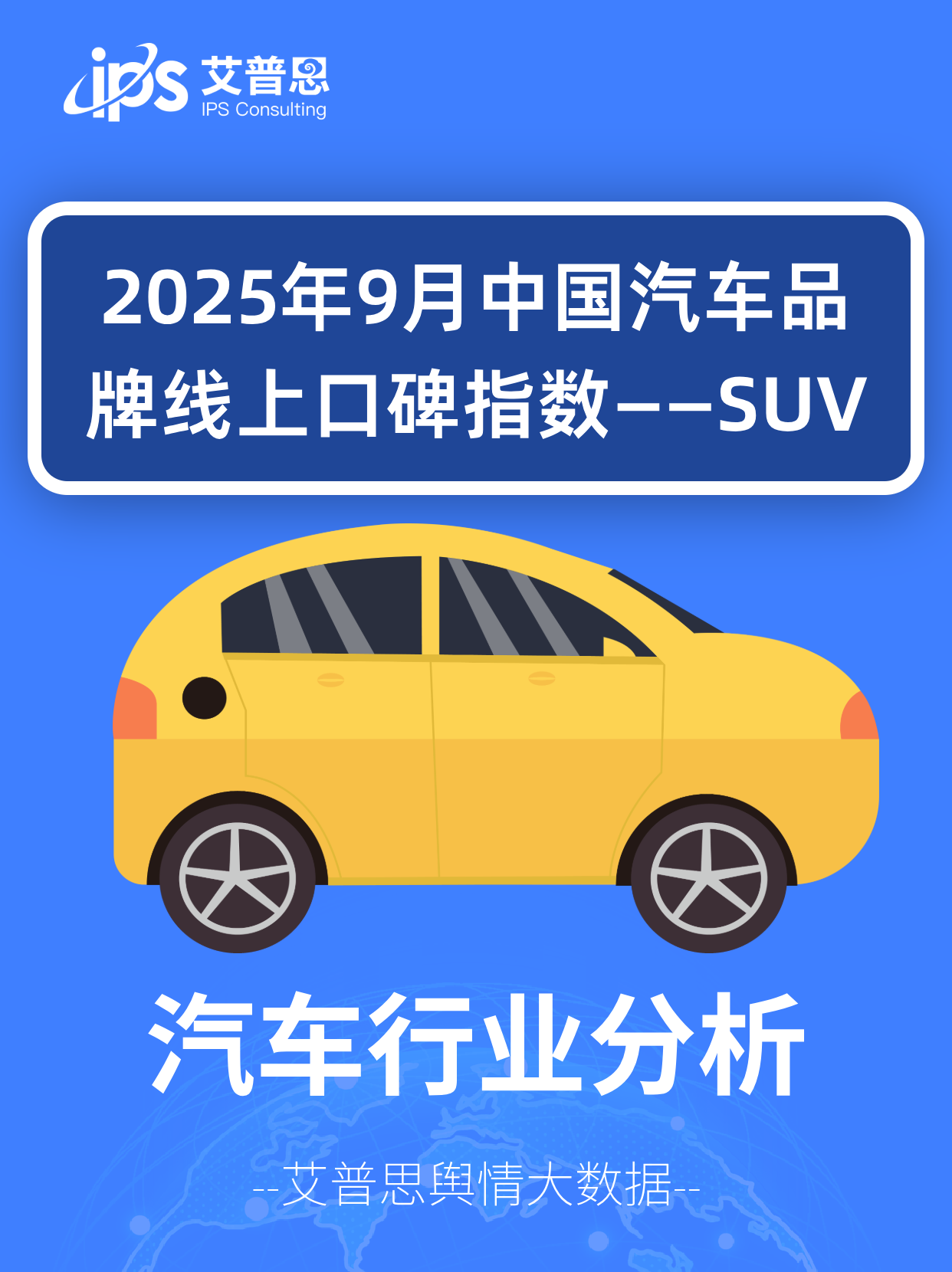 “suv销量排名榜前十口碑比较好” suv销量排名榜前十口碑比较好费用？-第2张图片