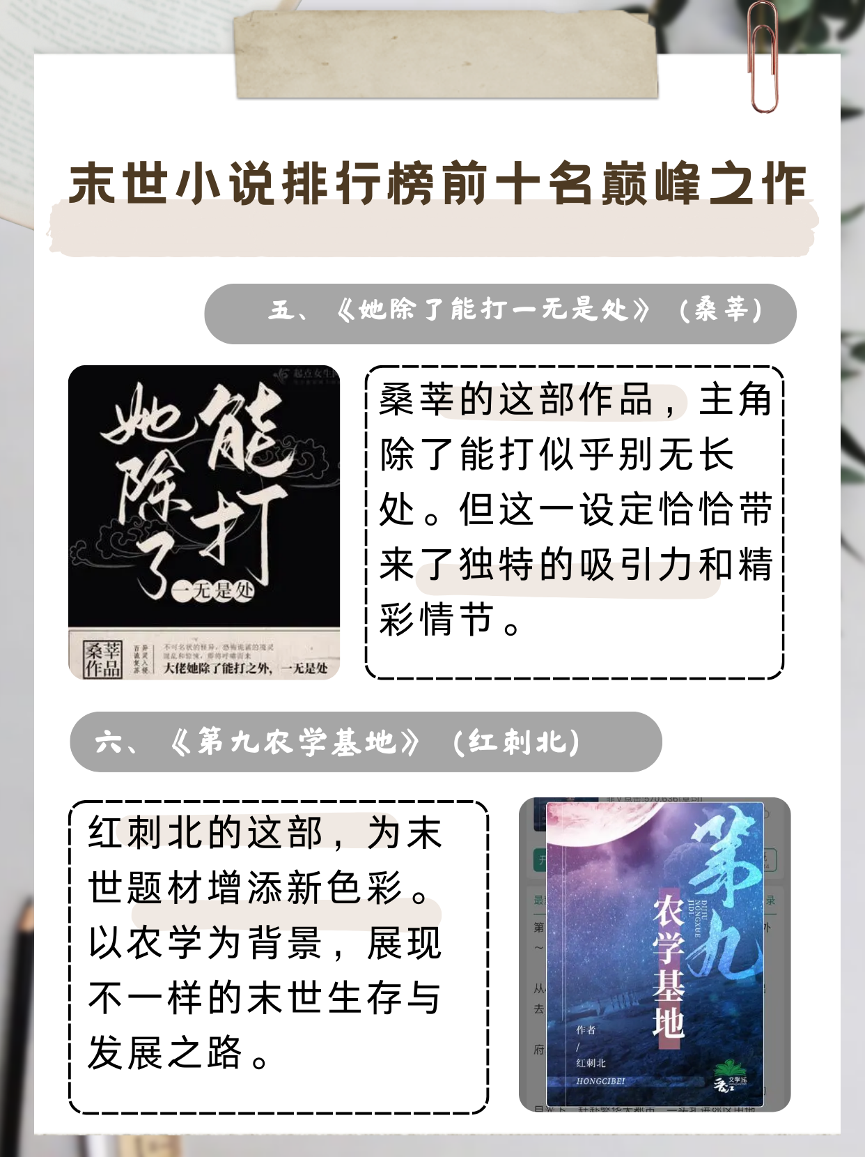 【无限流小说排名榜完本/无限流小说经典小说】-第2张图片