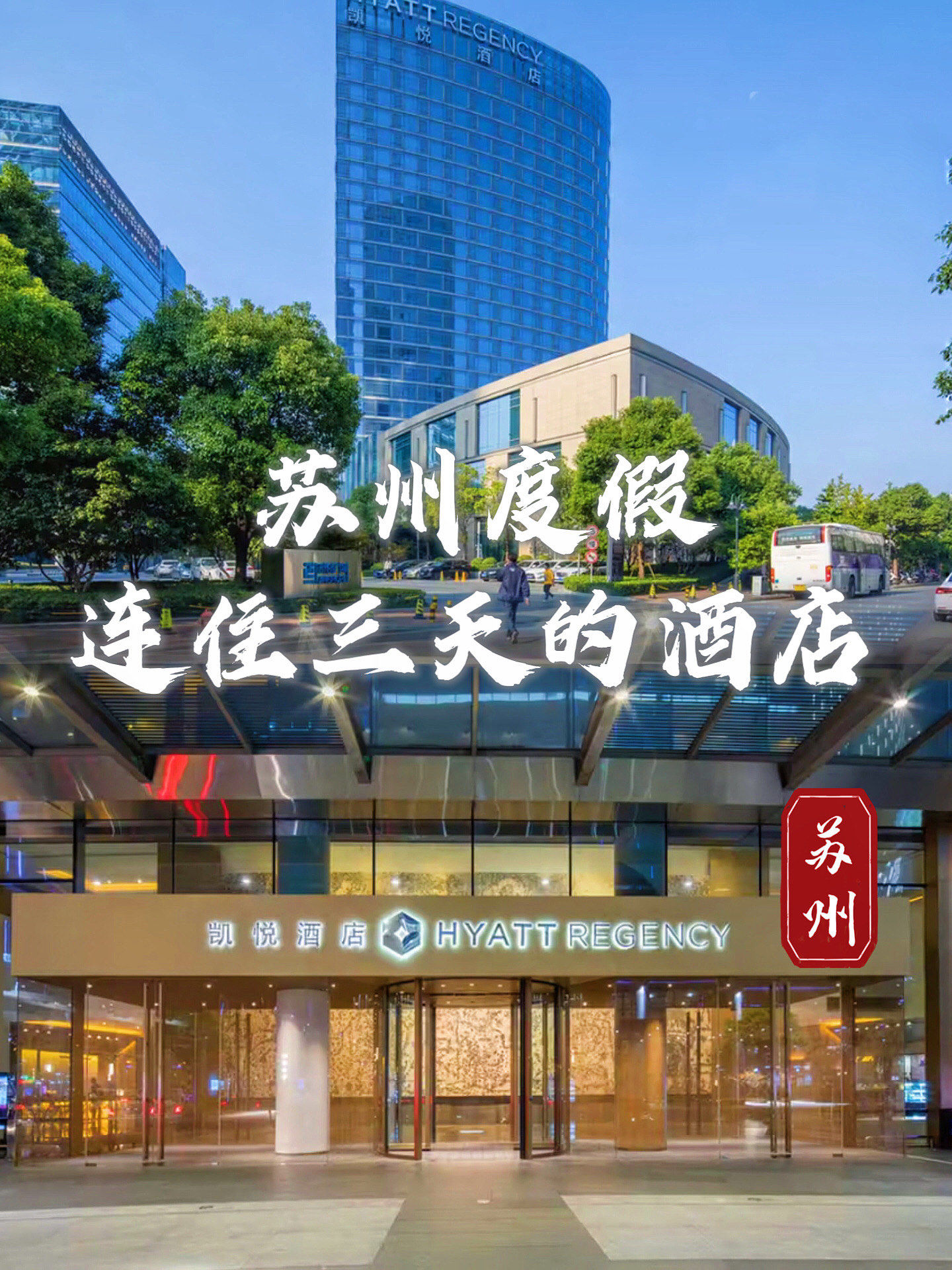 苏州旅行社排名前十名,苏州口碑比较好的旅行社-第1张图片