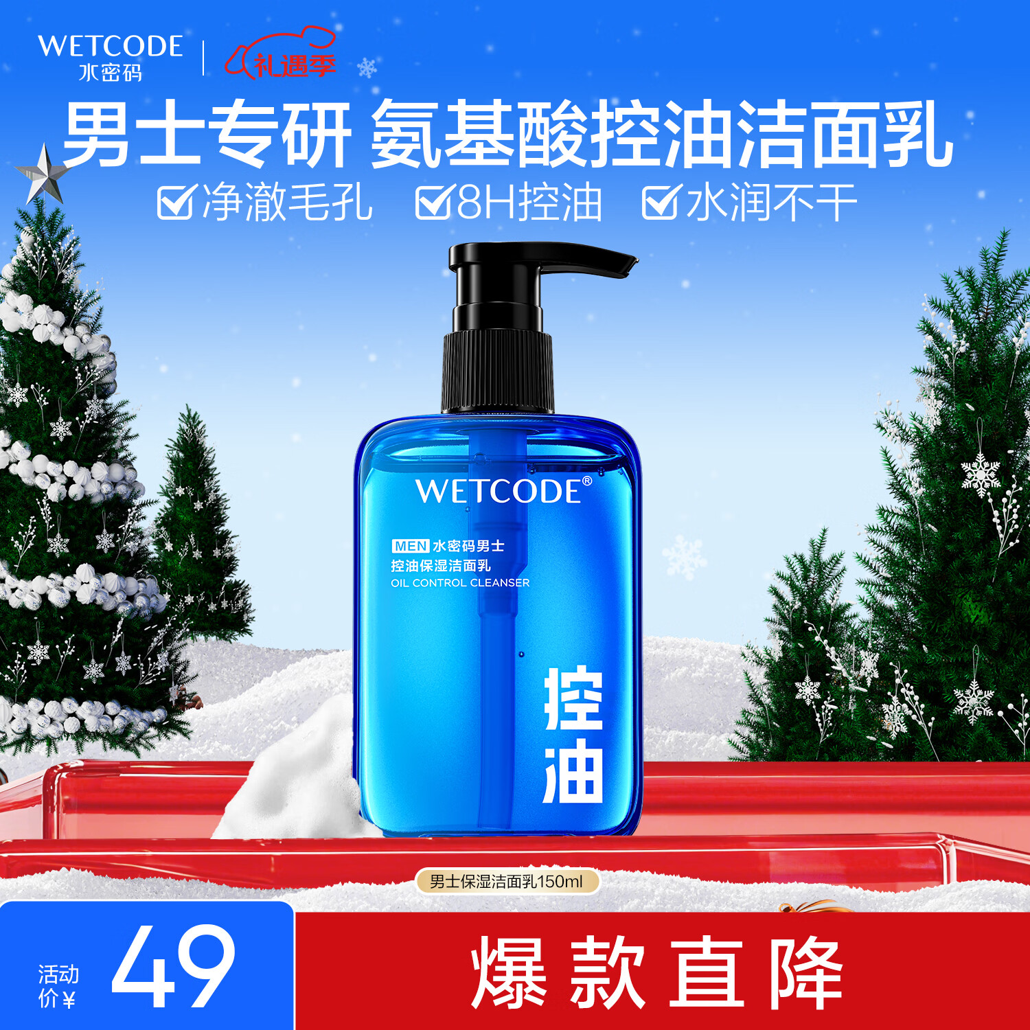 男士前十品牌-男士前十品牌洗面奶-第1张图片