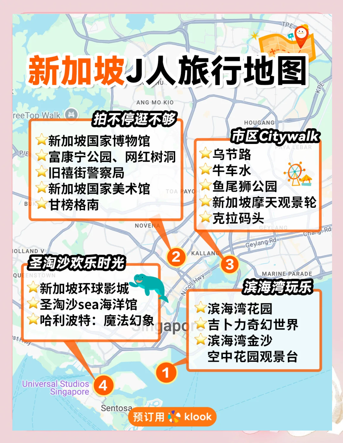 新加坡旅游景点介绍.新加坡有哪些旅游景点-第2张图片