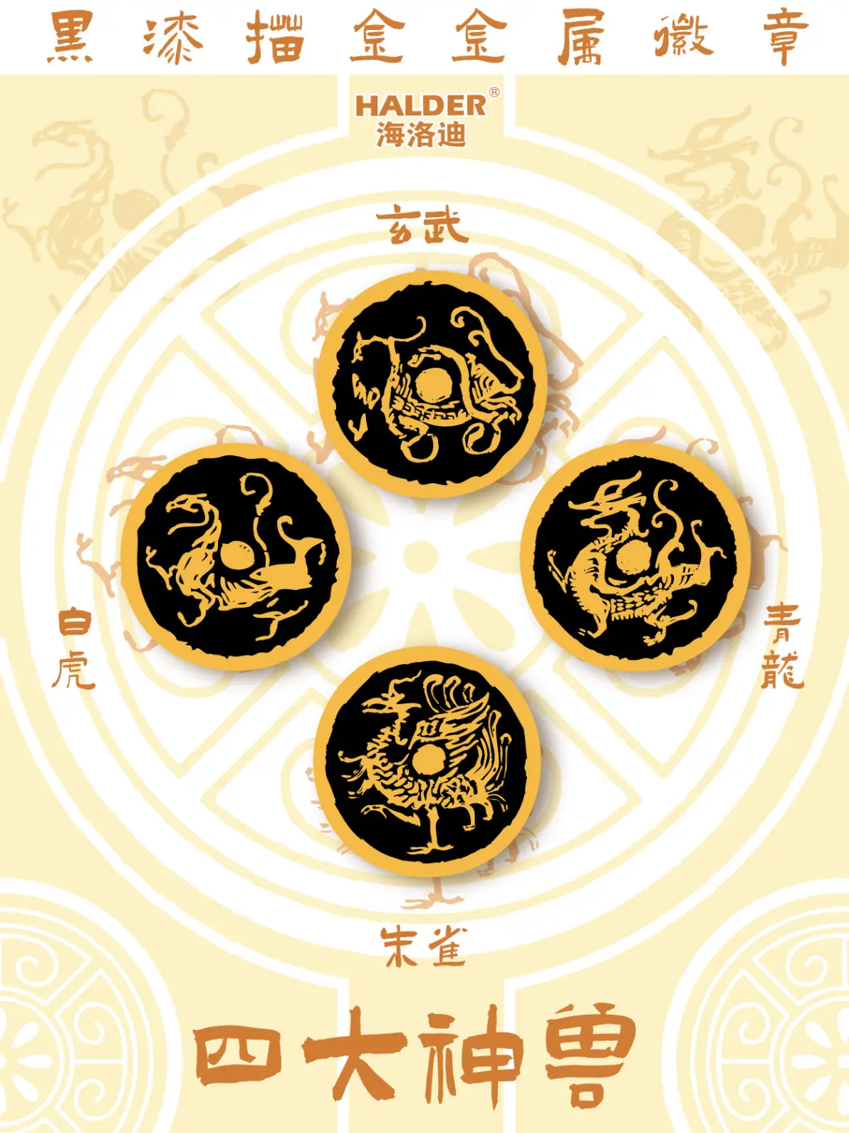 “上古四大神兽真的存在吗	” 上古四大神兽是啥？-第1张图片