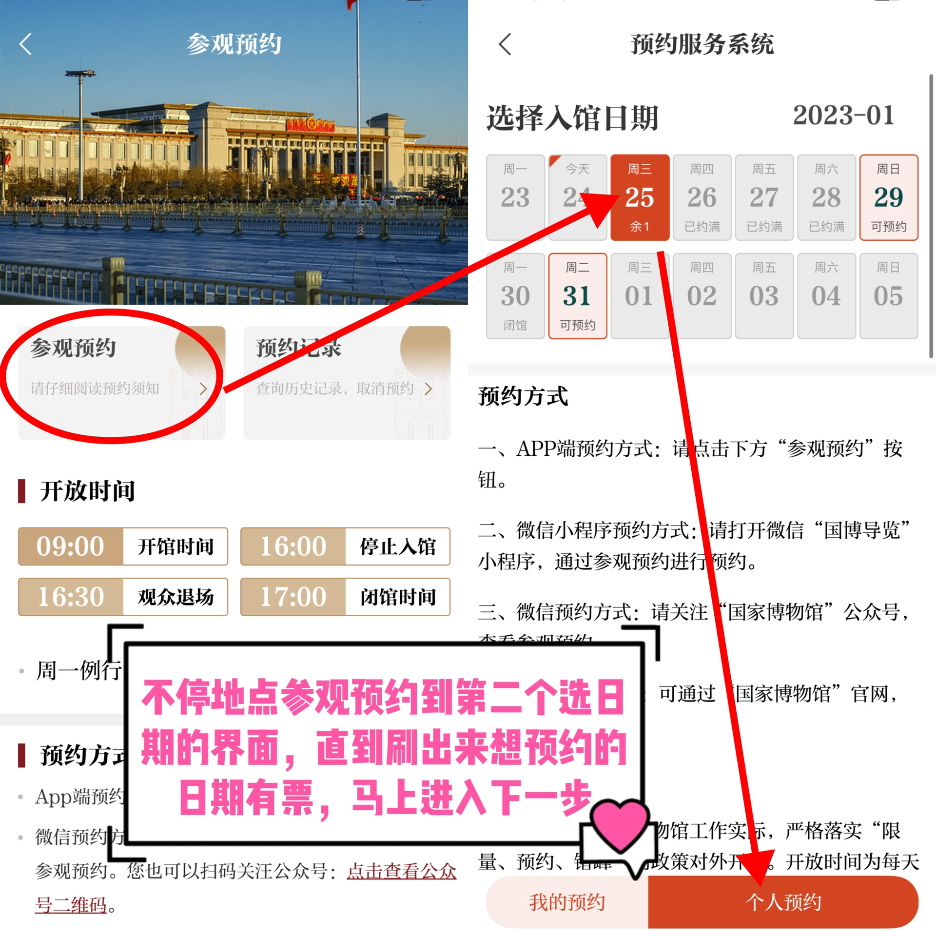 “国家博物馆” 国家博物馆门票多少钱?？-第2张图片