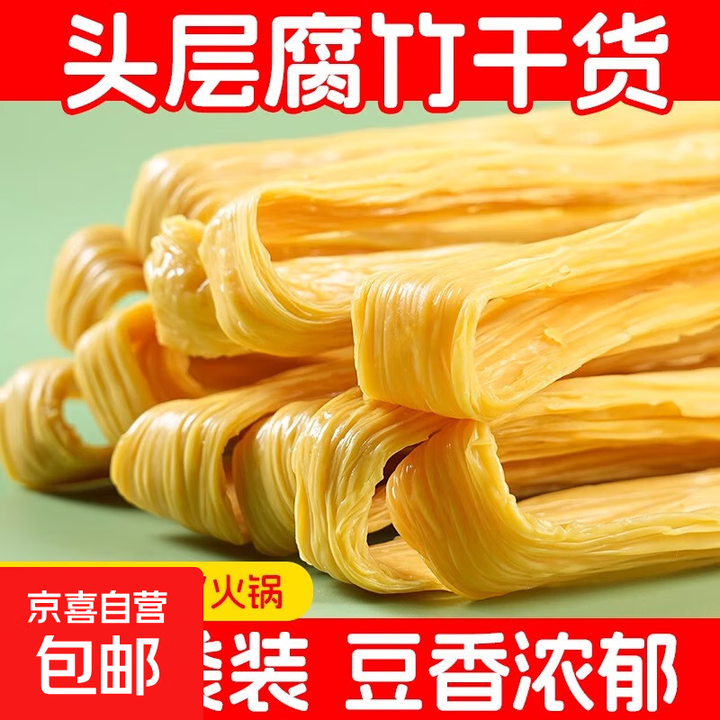 中国腐竹品牌排名前十,中国腐竹品牌排名前十有哪些-第2张图片