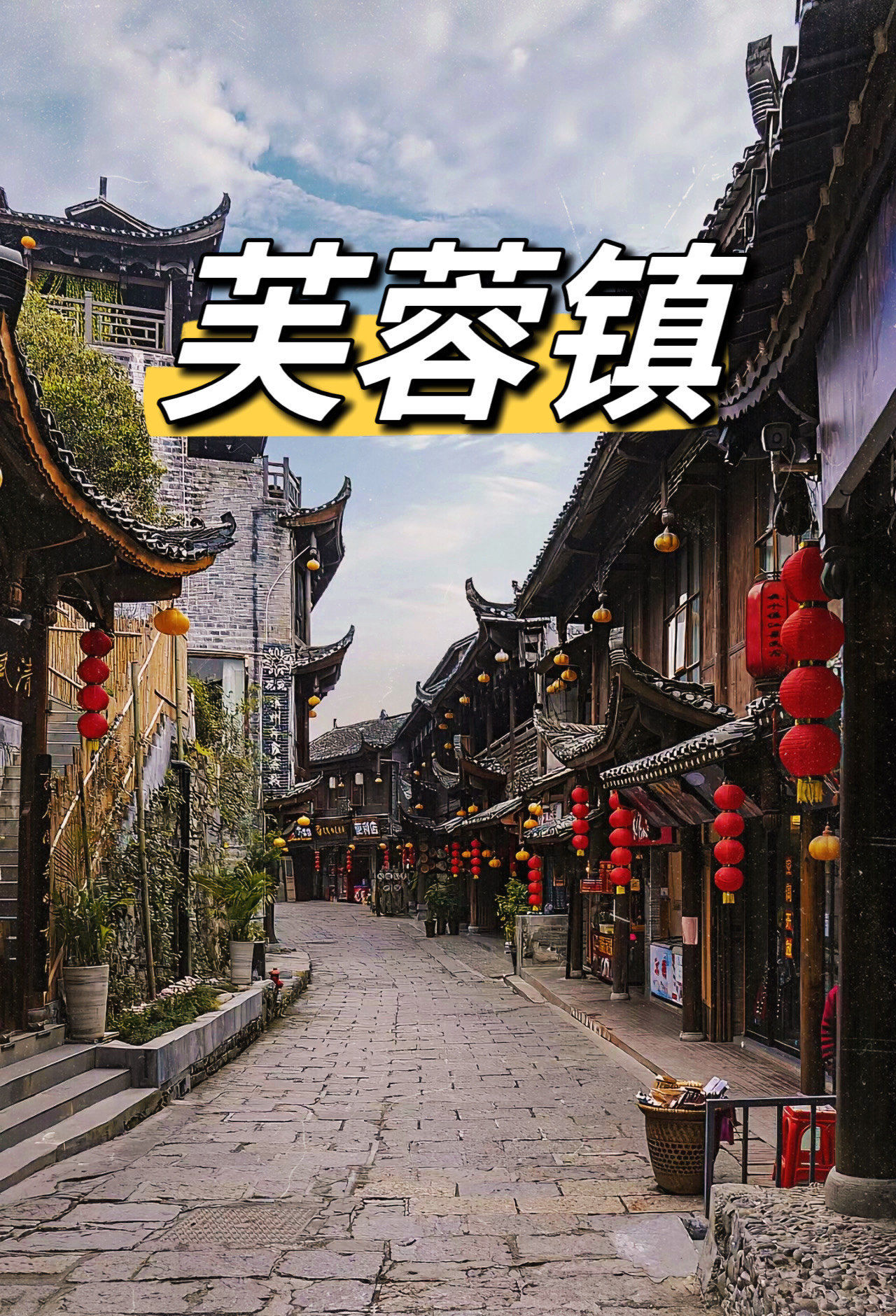 “芙蓉镇和凤凰古城哪个值得去	” 芙蓉镇和凤凰古城哪个值得去门票？-第2张图片