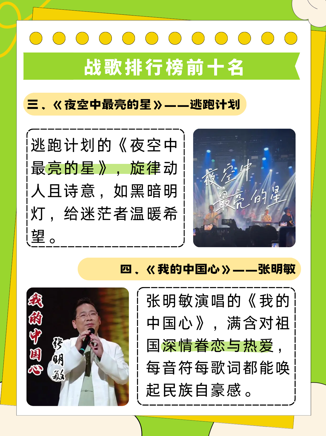 【最新排名榜歌曲/最新排名榜歌曲前10首】-第2张图片