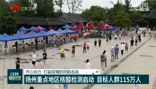 【无疫情地区去扬州政策/疫情怎么去扬州】-第1张图片